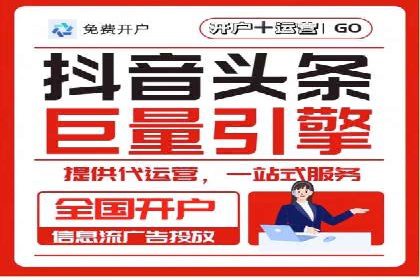 信息流代运营案例：打造爆款广告